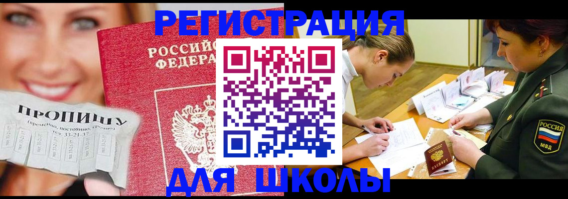 временная регистрация госуслуги в Дзержинске