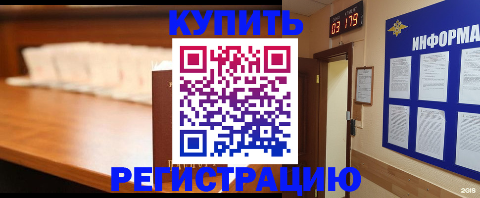 временная регистрация адрес в Дзержинске